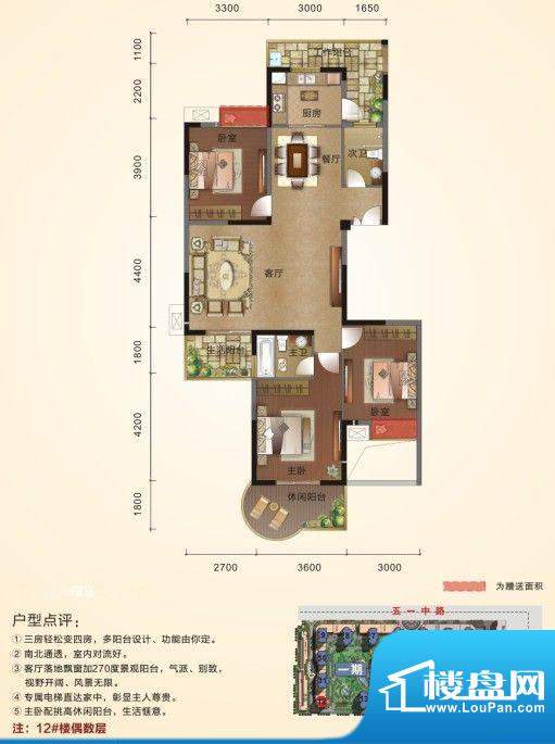 红海名仕公馆D1户型面积:140.00m平米