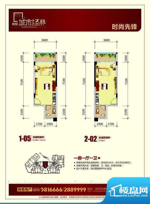 恒基·城市经典2010面积:0.00m平米