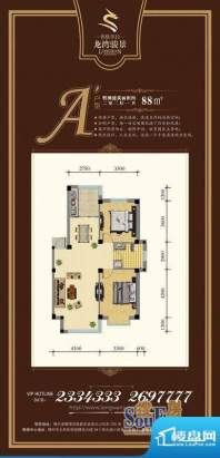 龙湾骏景户型图A 2室面积:88.00m平米