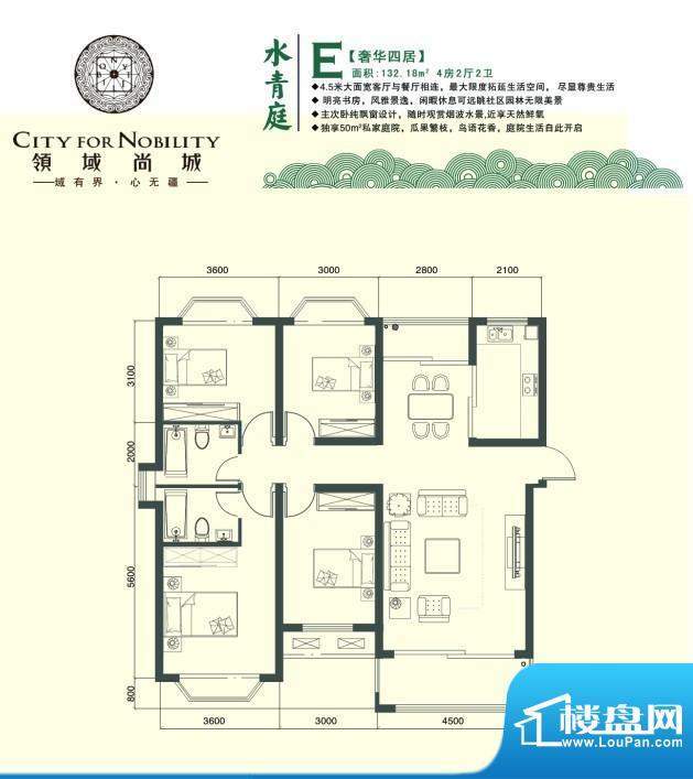 领域尚城E户型 面积:0.00m平米