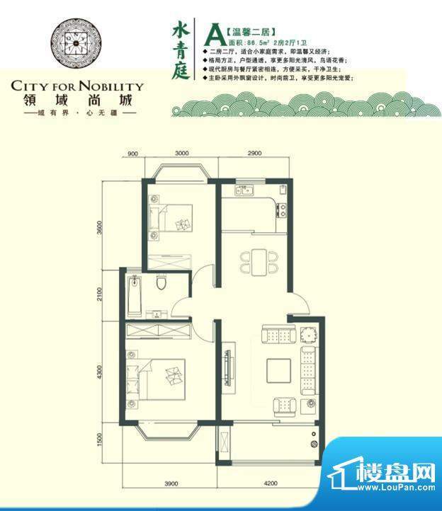 领域尚城A户型 面积:0.00m平米