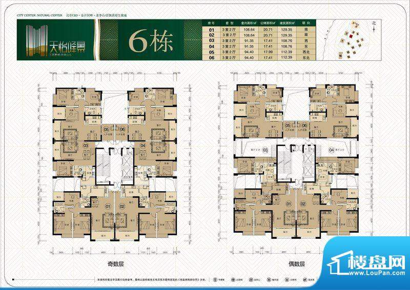 天怡峰景花园6栋户型面积:701.00平米