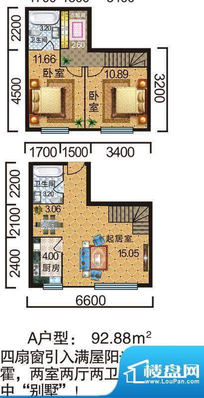 地旺国际A户型2室2厅面积:92.88平米