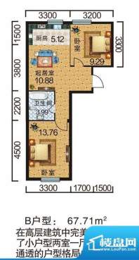 地旺国际B户型2室1厅面积:67.71平米