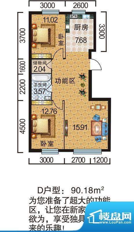 地旺国际D户型2室2厅面积:90.18平米