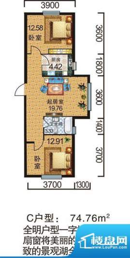 地旺国际C户型2室1厅面积:74.76平米