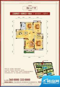 新城壹号一期C6户型面积:127.00m平米