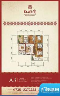 红树湾A3户型 3室2厅面积:116.15m平米