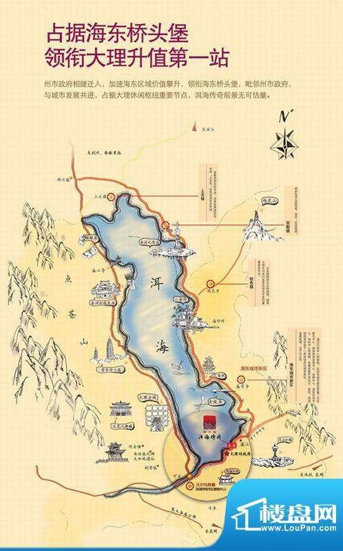 洱海传奇交通图