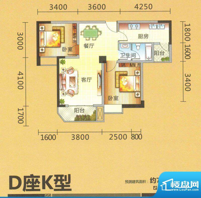 凯江新城D座K户型图面积:79.72平米