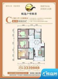 锦华小区C户型-3室2面积:120.21m平米