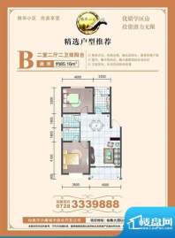 锦华小区B户型-2室2面积:85.16m平米