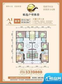 锦华小区A1户型-3室面积:112.78m平米