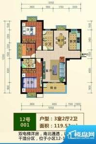 滨江星城12号001 3室面积:119.53m平米