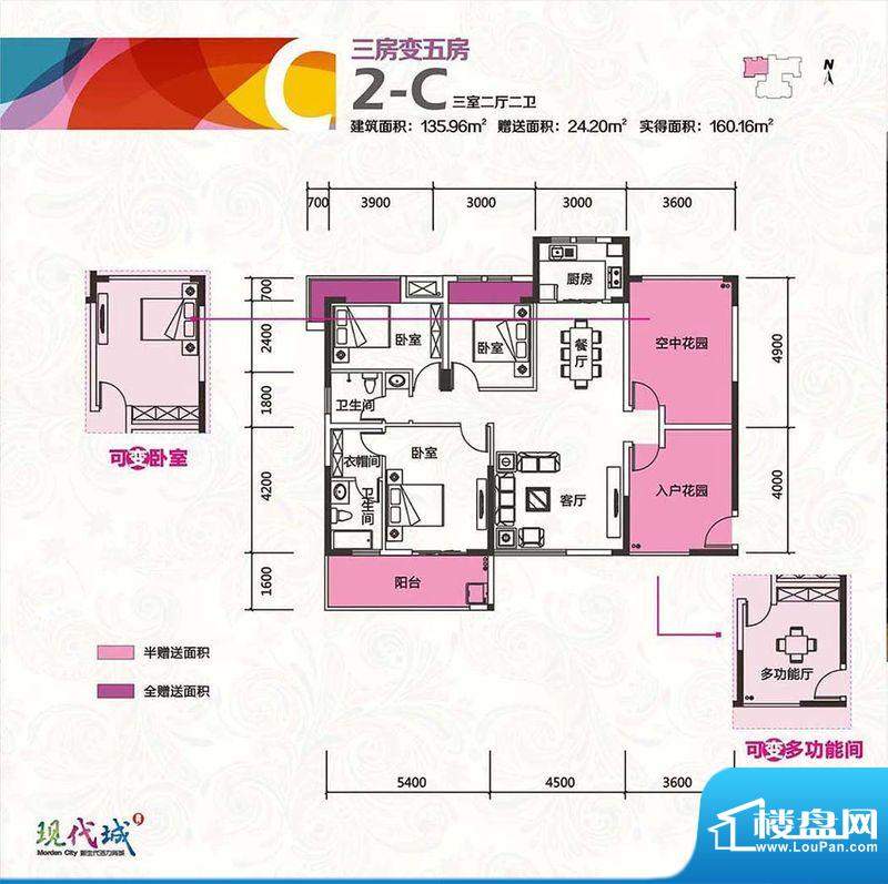 鸿昇·现代城2-C 3室面积:135.96m平米