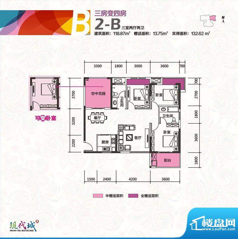 鸿昇·现代城2-B 3室面积:118.87m平米