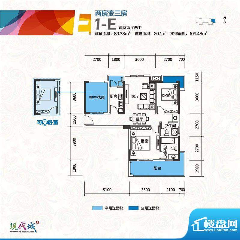 鸿昇·现代城1-E 2室面积:89.38m平米