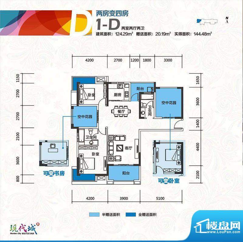 鸿昇·现代城1-D 2室面积:124.29m平米