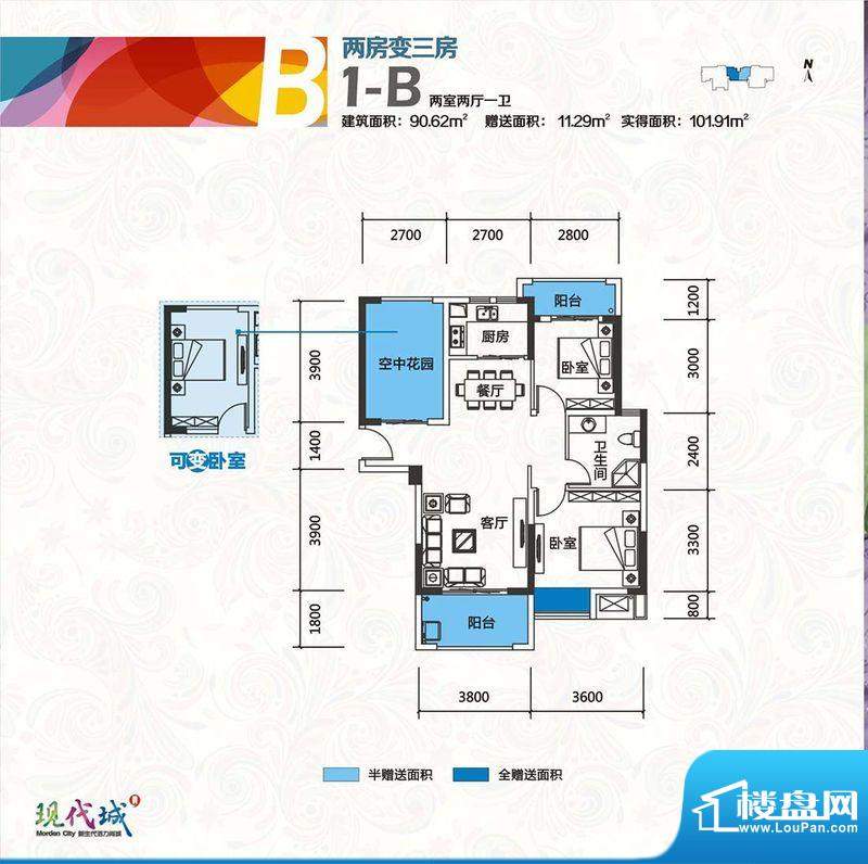 鸿昇·现代城1-B 2室面积:90.62m平米