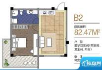 徽州庄园B282.47㎡面积:82.47m平米