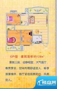 明珠花园C户型 3室2面积:128.00m平米