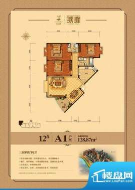 东方家园12#/A1户型面积:128.87m平米