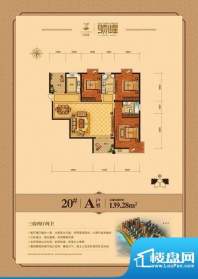 东方家园20#/A户型 面积:139.28m平米