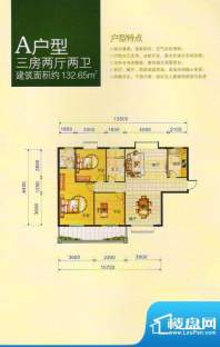 隆中鑫城A户型 3室2面积:132.65m平米