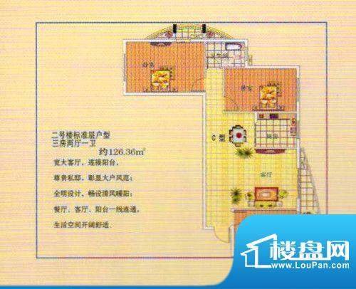 阳光·嘉园C户型 3室面积:126.36m平米