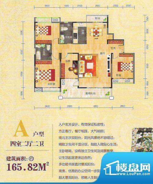 帝景豪庭A户型面积:165.82m平米