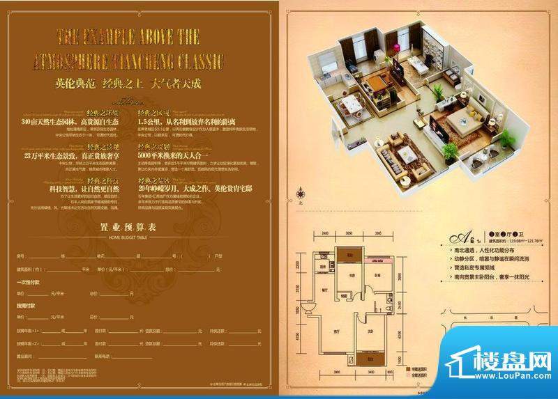 汇邦·中央公馆1-2 面积:0.00m平米