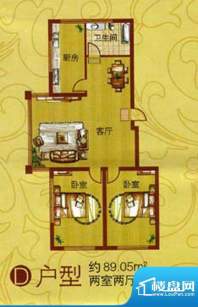 富祥家园D 2室2厅1卫面积:89.05m平米