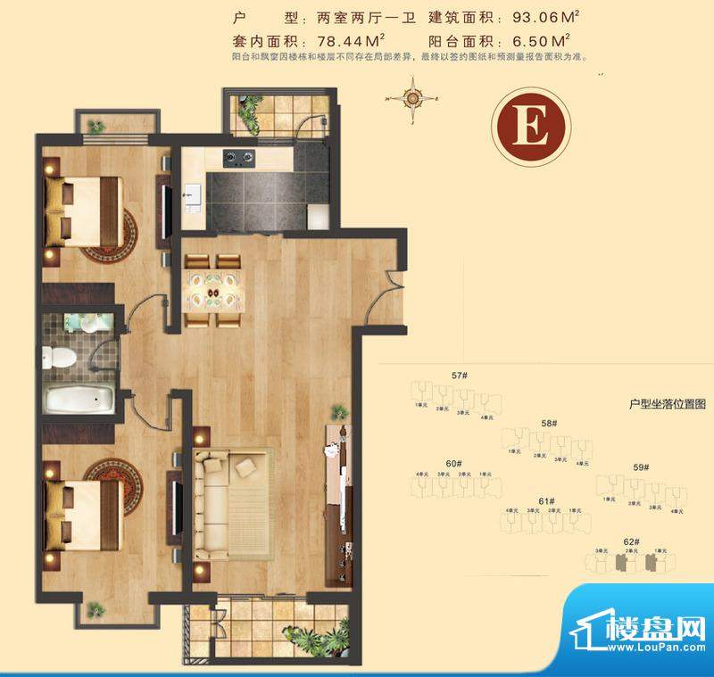 世界名园E户型-01 2室2厅1卫1厨面积:78.44平米