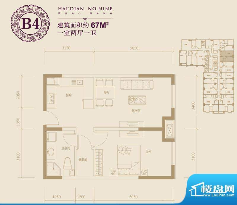 海淀九號B4户型 1室2厅1卫1厨面积:67.00平米