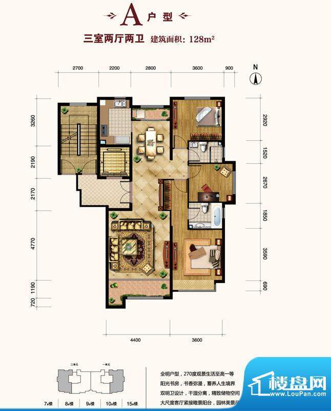 北京城建·世华龙樾A户型 3室2面积:128.00平米