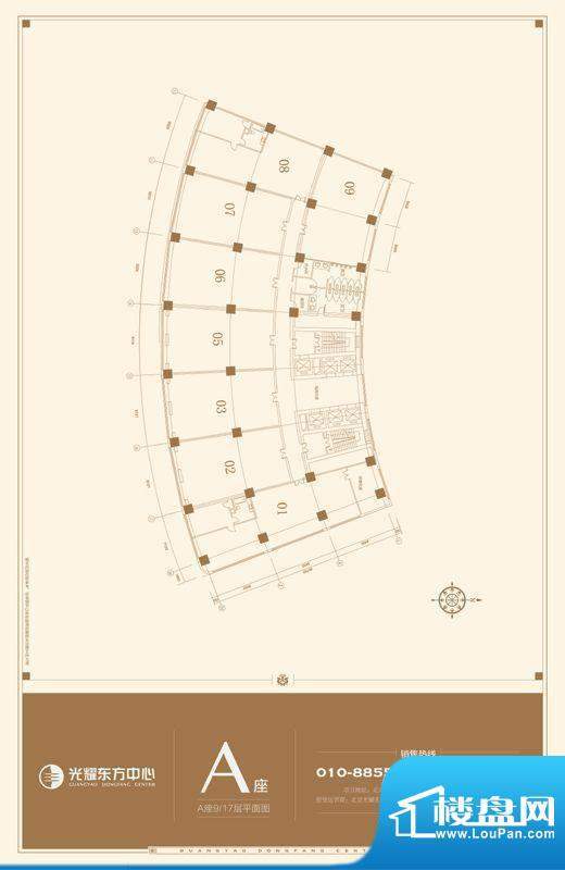 光耀东方·峰会9/17层平面图 