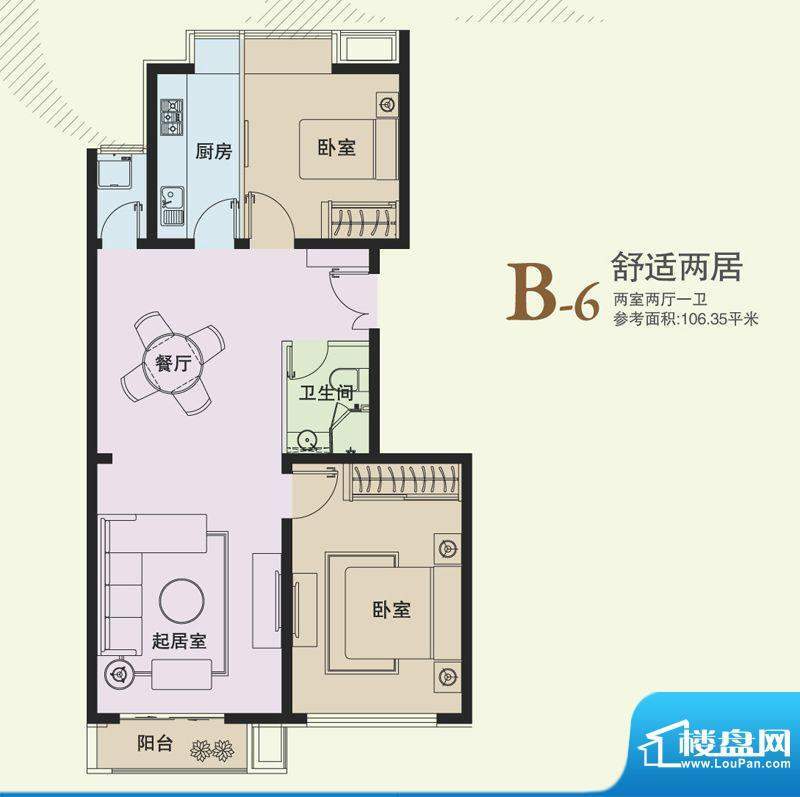 海怡庄园B6户型图 2室2厅1卫1厨面积:106.35平米