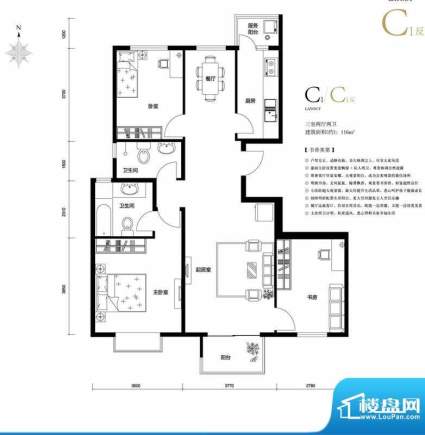 上林溪南区30#C1 户型 3室2厅2面积:116.00平米