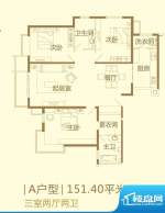 凌云名苑A户型 3室2厅2卫1厨面积:151.40平米