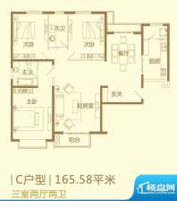 凌云名苑C户型 3室2厅2卫1厨面积:165.58平米