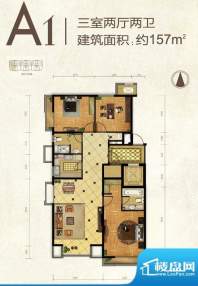 远洋东方公馆A1户型 3室2厅2卫面积:157.00平米