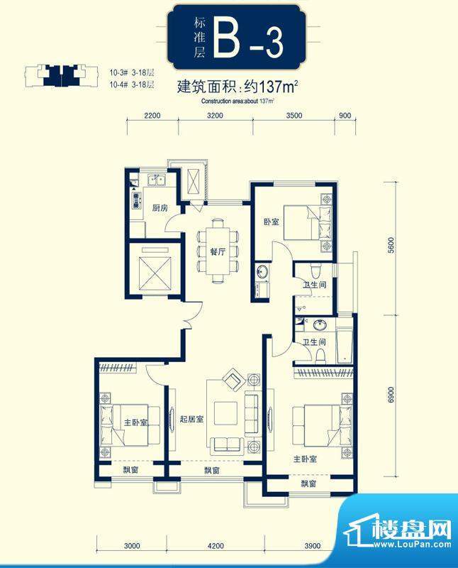 北京城建徜徉集10号地B-3户型 面积:137.00平米