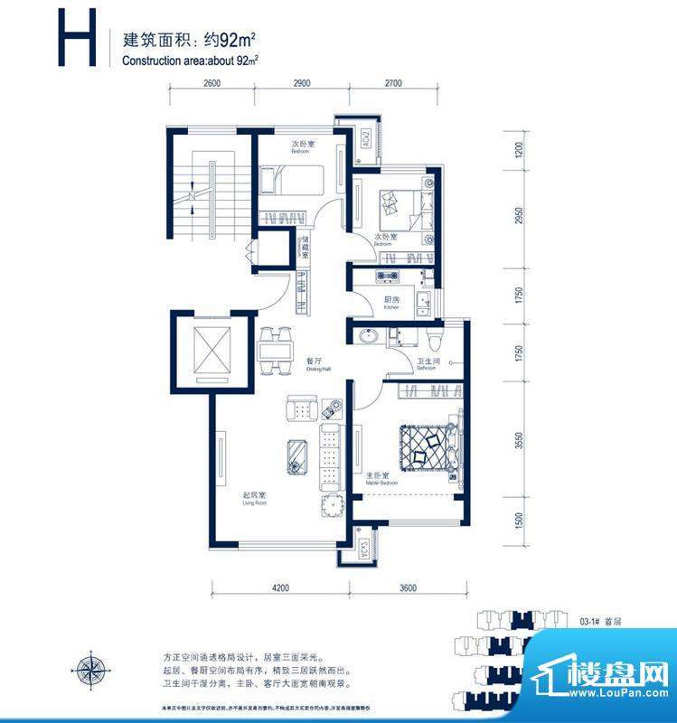 北京城建徜徉集h户型 3室2厅1卫面积:92.00平米