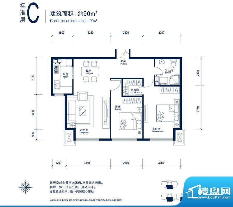 北京城建徜徉集C户型 2室2厅1卫面积:90.00平米