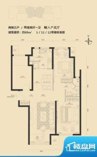 富力·盛悦居1/11/12号楼D户型面积:89.00平米