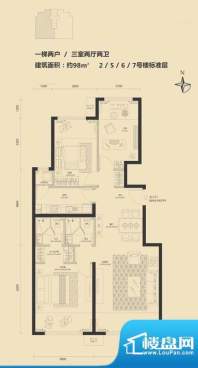 富力·盛悦居2/5/6/7#A户型图 面积:98.00平米