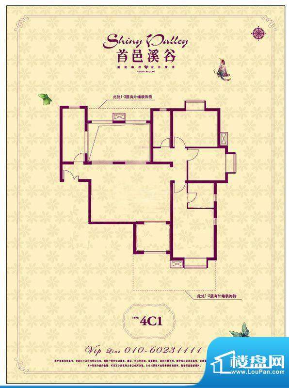 首邑溪谷4C1户型图 2室2厅1卫1