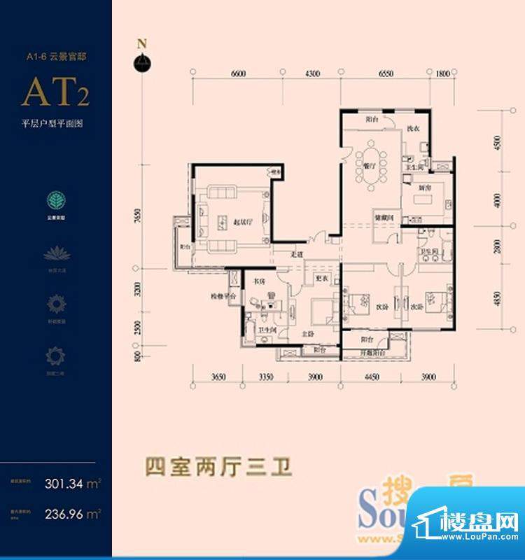 北京华侨城AT2户型 4室2厅2卫1面积:301.34平米