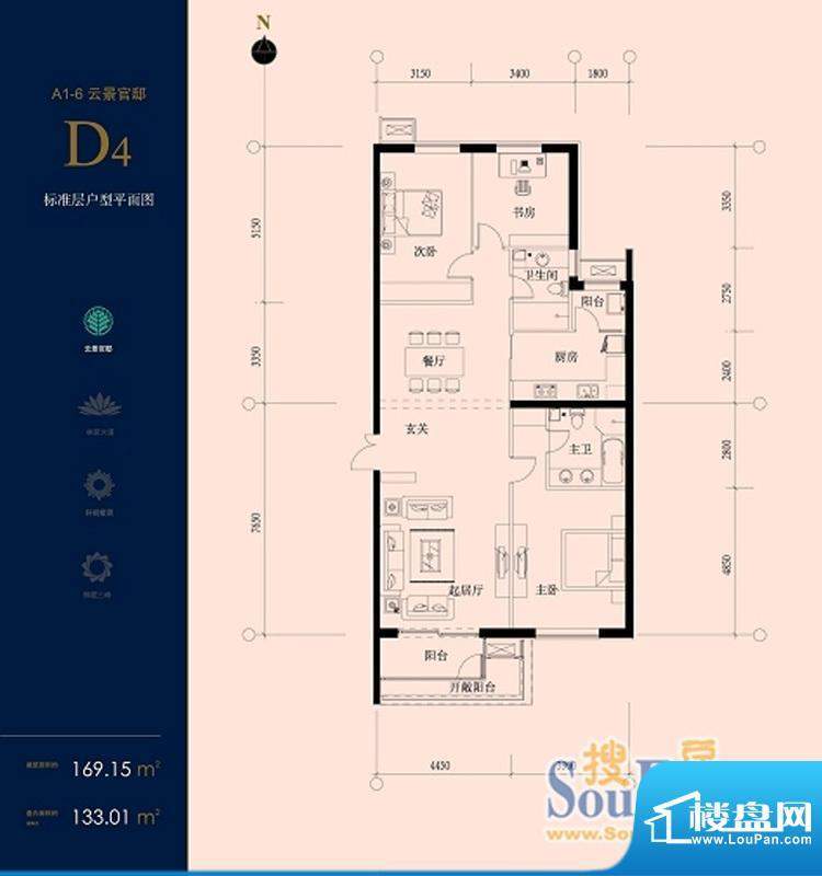 北京华侨城D4户型 3室2厅2卫1厨面积:169.15平米