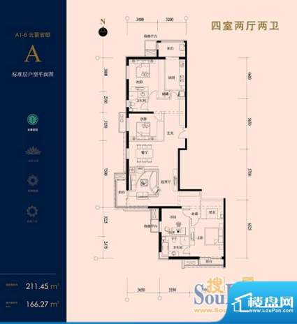北京华侨城A户型 4室2厅2卫1厨面积:211.45平米